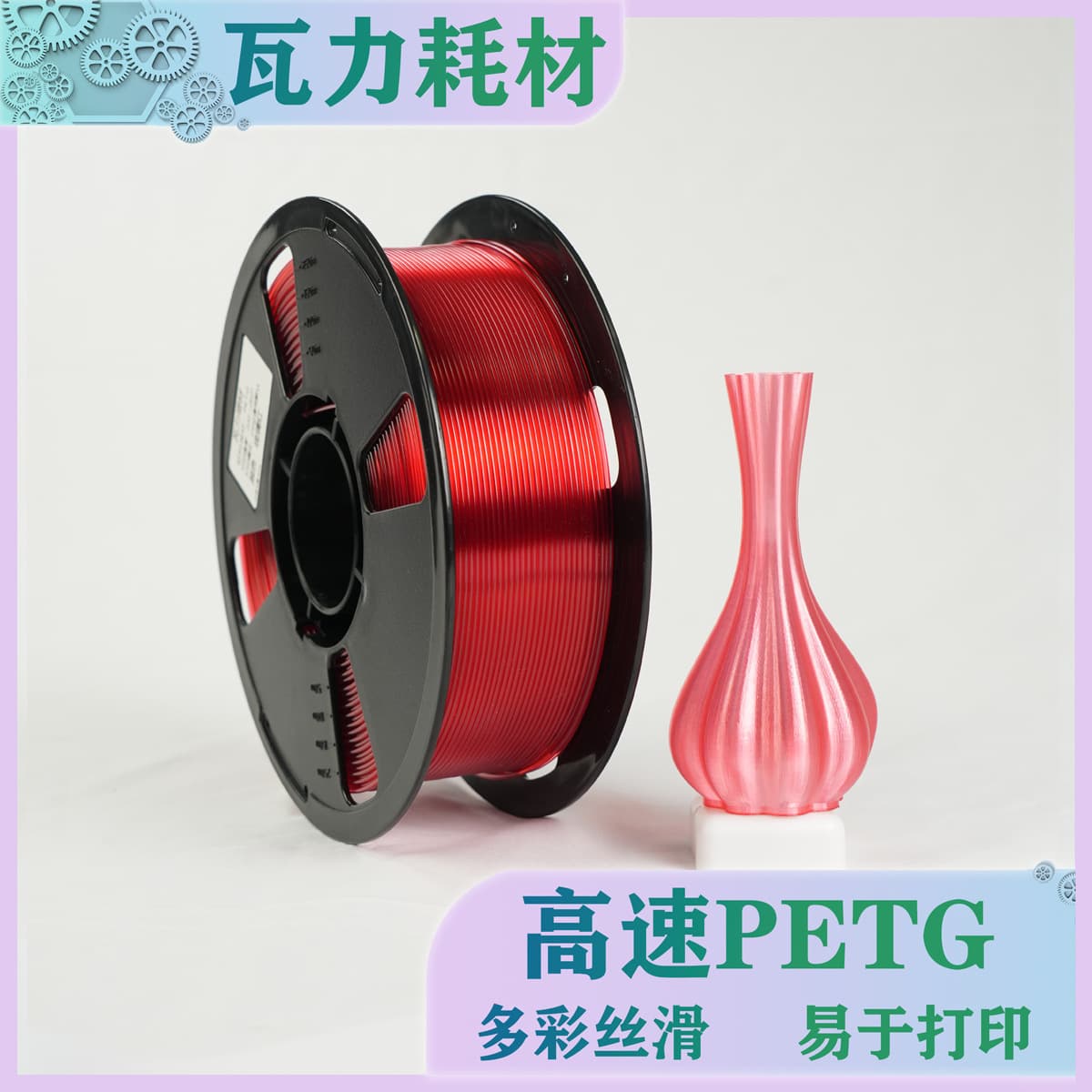 Glittering transparent 3D printing filament 1.75FDM printing filament wire diameter PETG material wire printing pen