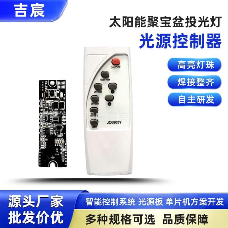 3.2V Microwave Radar Human Body Induction Solar Light Controller Solar Light Circuit Board Control Board