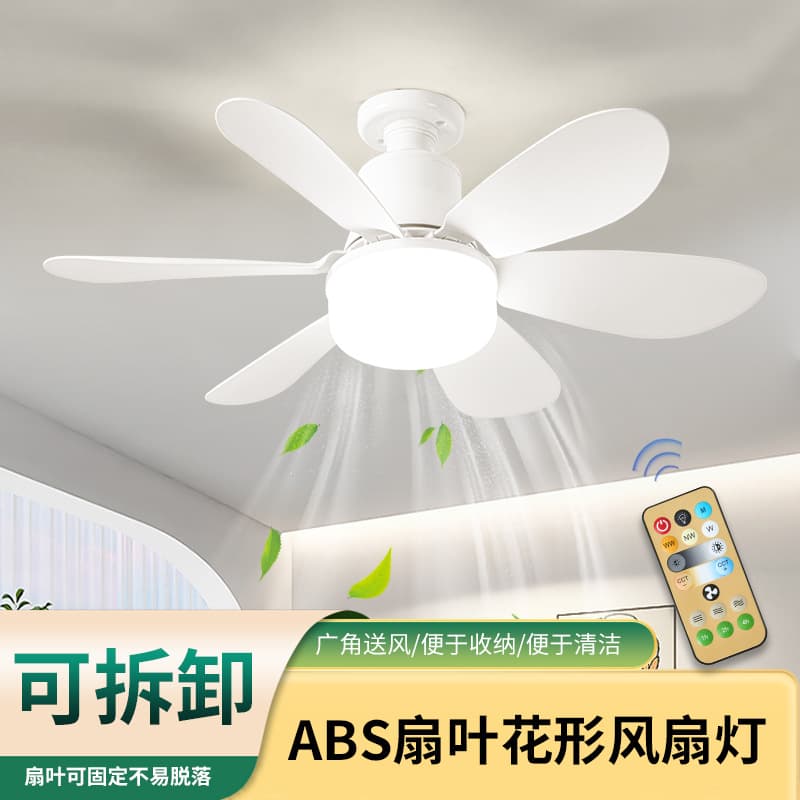 New Cross-border E27 Screw Base Household Quiet Mini Fan Light Ceiling Fan Light for Dining Room Bedroom Smart Fan Light
