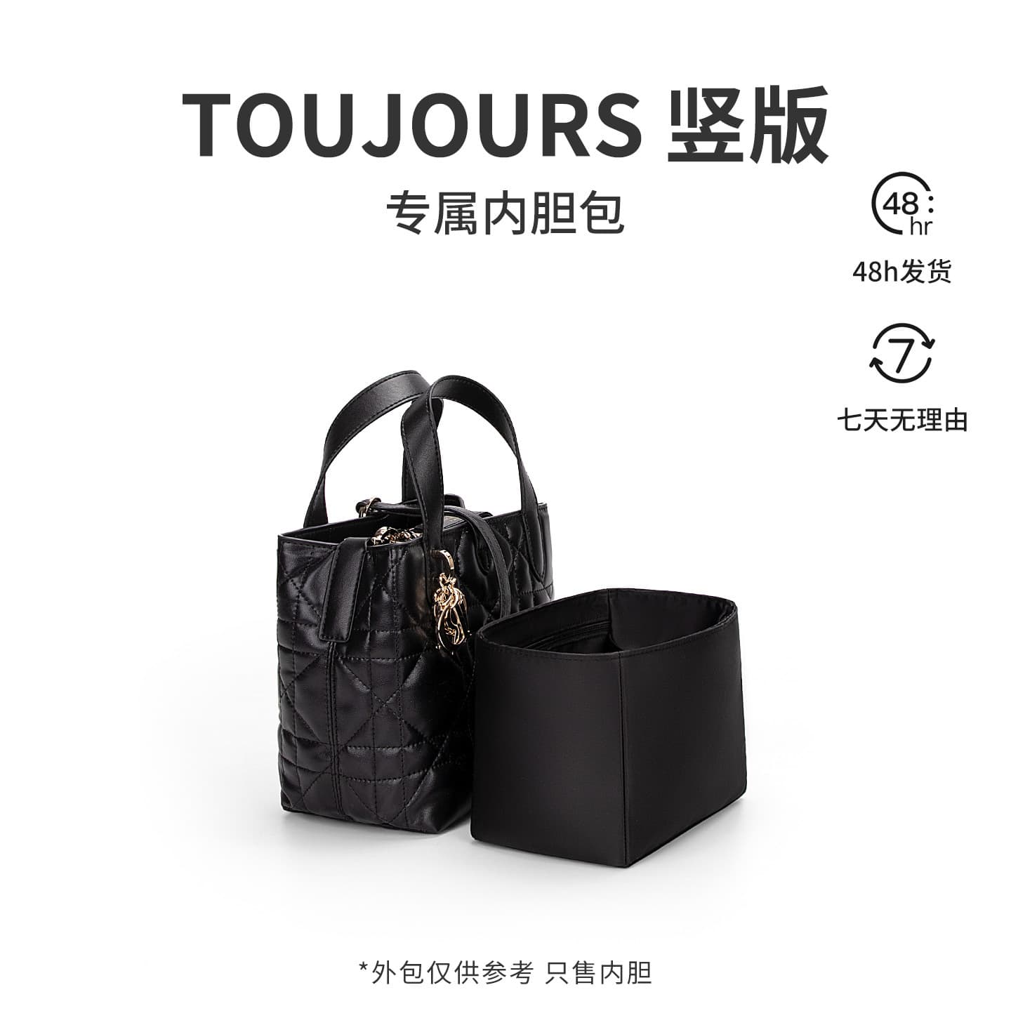 [Imported Satin] Vertical Insert Bag Organizer Liner Protector Inner Bag Shaper for Toujours
