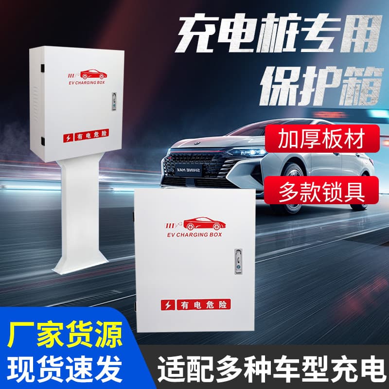 EV Charger Protection Box, New Energy Vehicle Charging Box with Pole, Outdoor Charging Station Enclosure