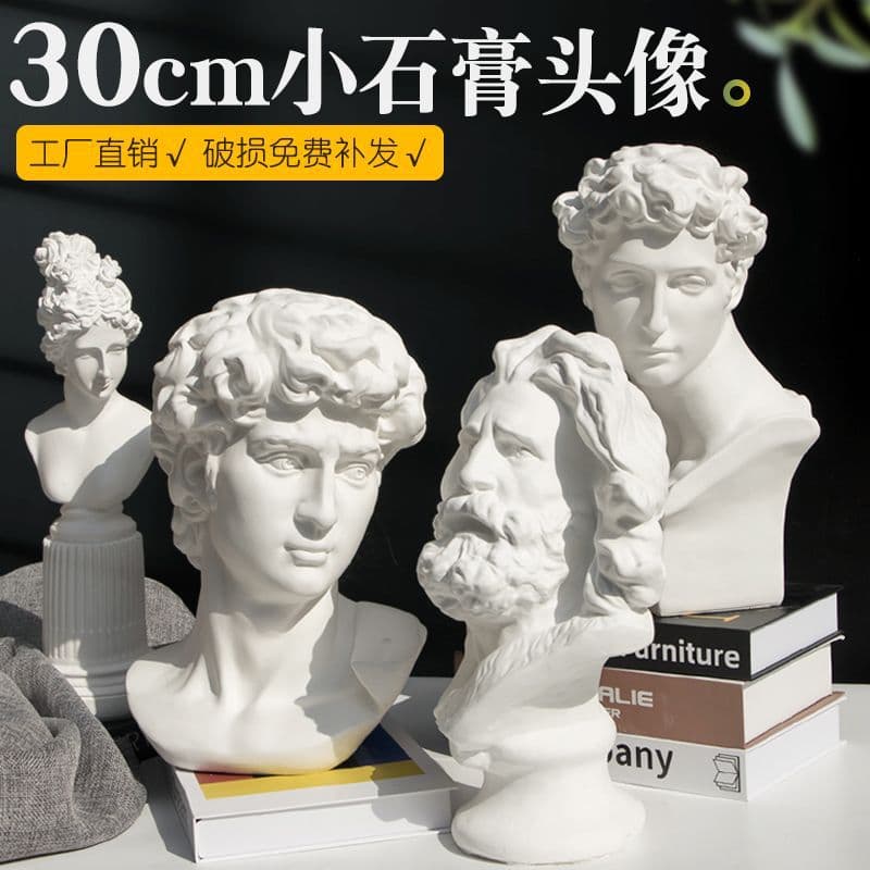 Creative Classic David Plaster Head Bust Statue Geometric Female Figure Photography Prop Teaching Aid Small Desktop
