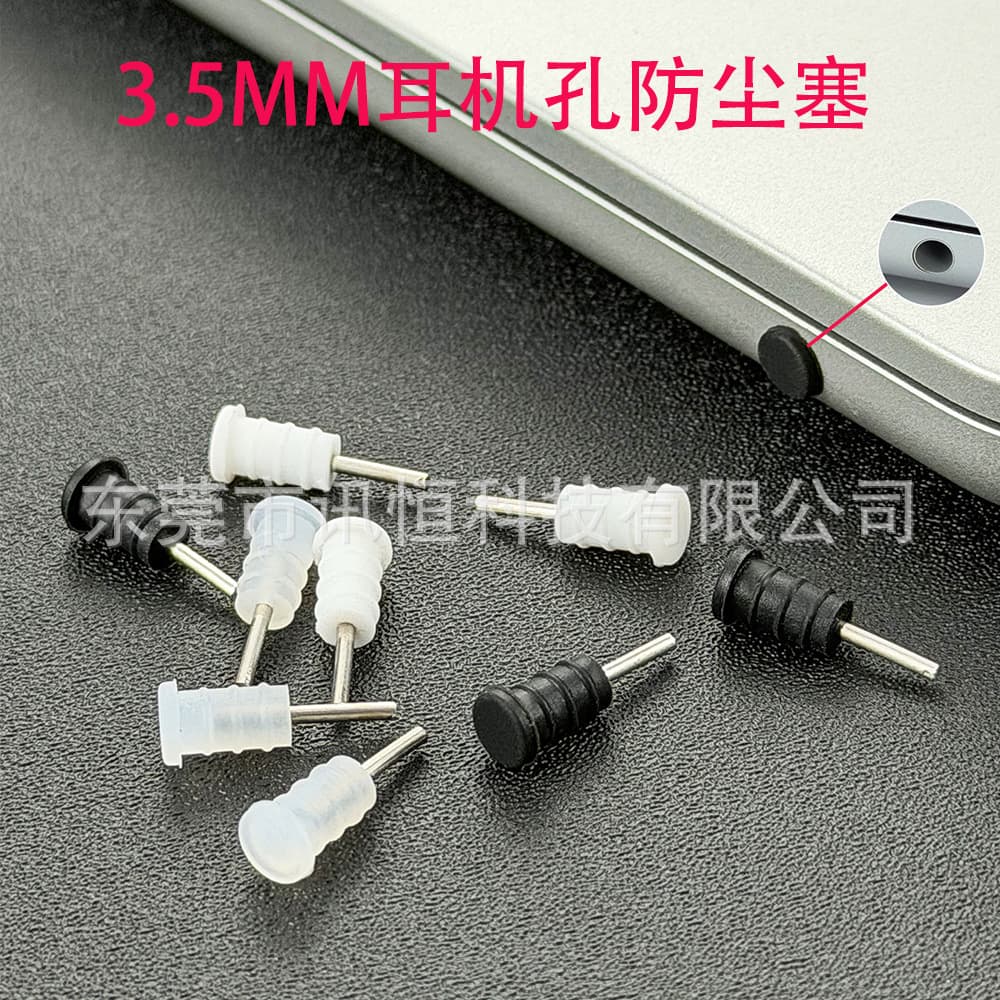3.5MM flat earphone hole dust plug audio rubber plug mobile phone headphone jack soft rubber plug silicone material