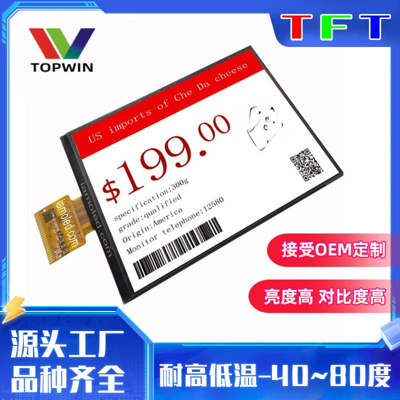 Manufacturer 4.3-inch Bluetooth TFT-LCD color display screen high definition high resolution IPS LCD bare screen wholesale