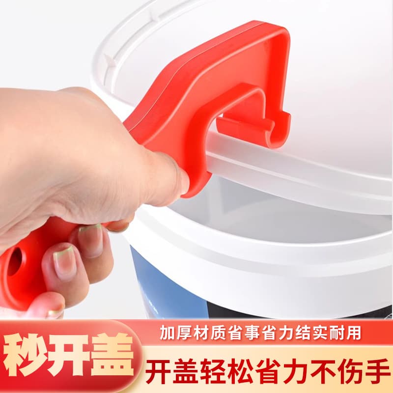 Barrel opener, paint can opener, lid opener for latex paint, American-style wide-mouth plastic bucket wrench, manual lid opener.