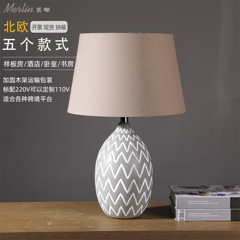 Meilian Shijie Table Lamp Night Light Drop Shipping, Creative Bedroom Lighting Ceramic Desk Lamp for Foreign Trade
