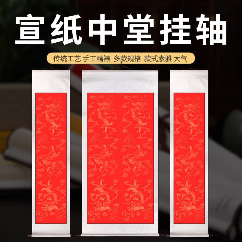 Rice paper scroll, antique ten thousand years red, antique color, hanging scroll in the nave, three feet and four feet finely mounted, blank scroll, calligraphy and French painting