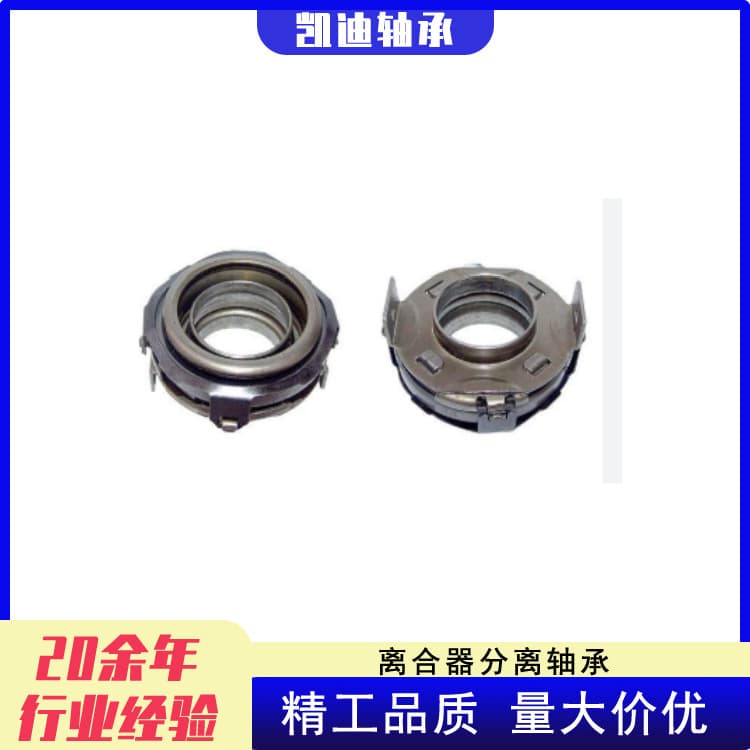 High-quality automotive clutch release bearings MD706180 and MD719925 are manufactured and are suitable for Chrysler vehicles.