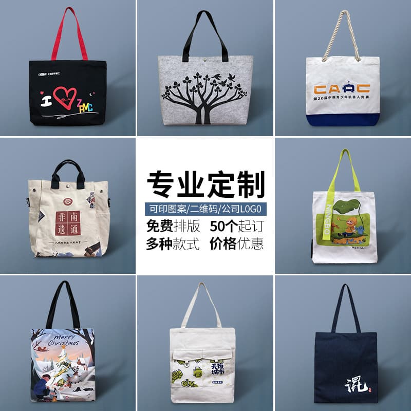 Custom Canvas Bag with LOGO, Handbag, Crossbody, Shoulder Bag, Blank Universal Canvas Bag for Students, Gift Bag, Cotton Bag Customization