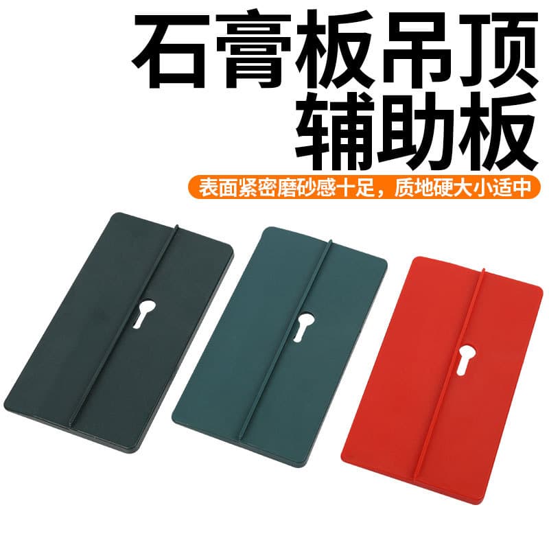 Gypsum Board Ceiling Installation Helper, Labor-Saving Carpenter-Specific Fixing Support, Positioning Auxiliary Plate