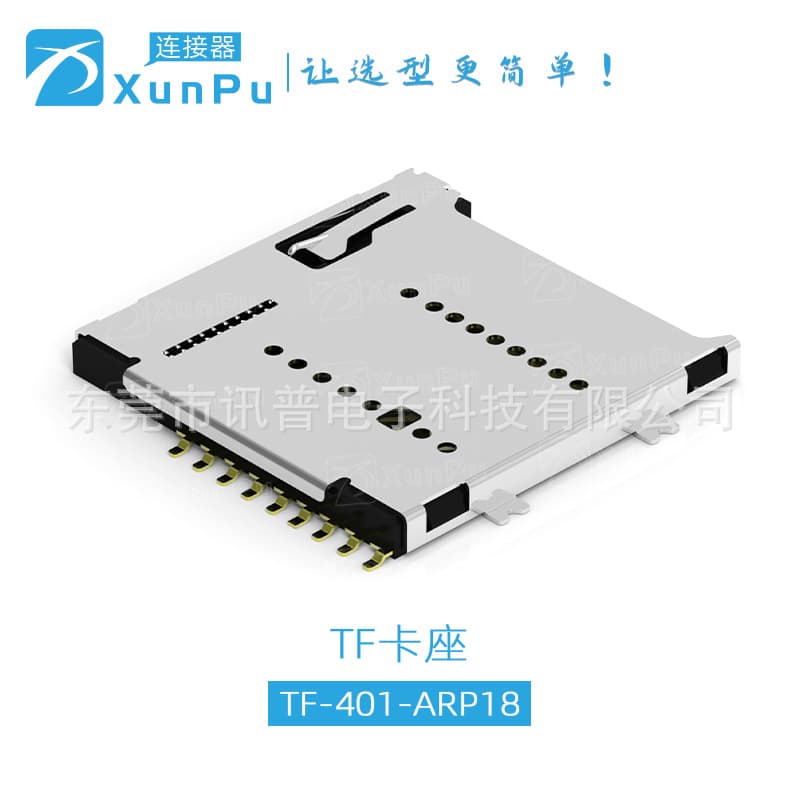 TF-401-ARP18 PUSH PUSH External Solder Self-Eject 18P with Detection Pin TF Card Socket