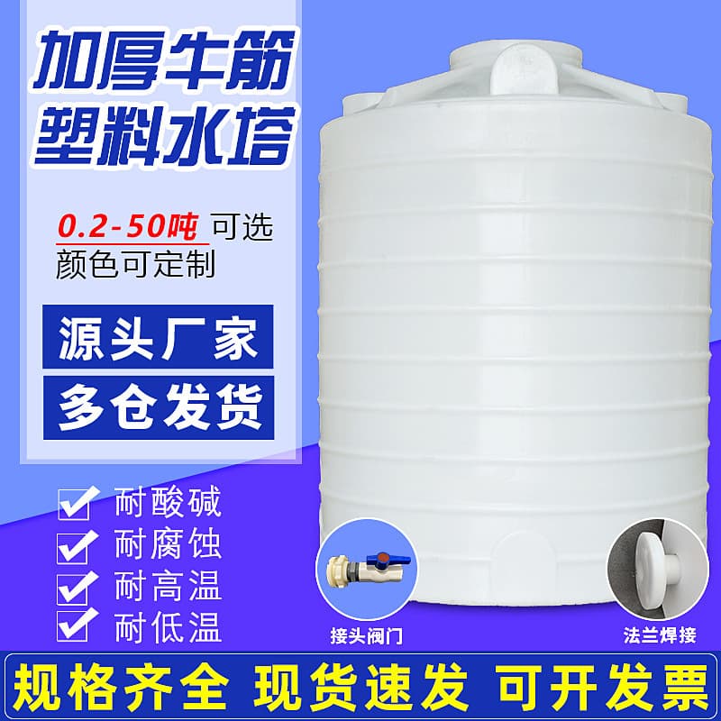 Plastic ox tendon water tank, thickened food-grade industrial chemical water storage, outdoor PE barrel, large capacity water container