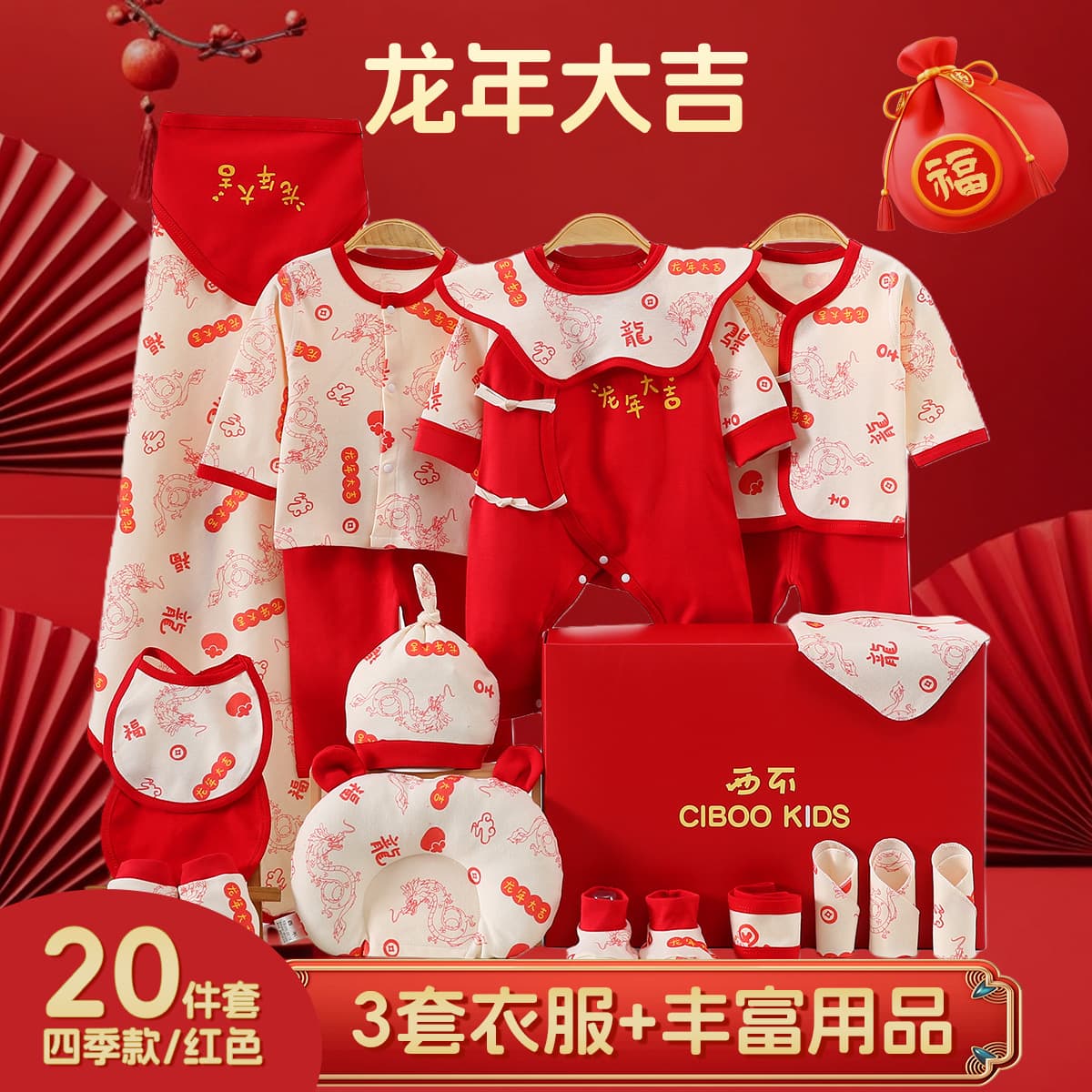 Newborn Baby Clothes Gift Set Spring/Summer Newborn Full Moon Gift Baby Spring Clothing