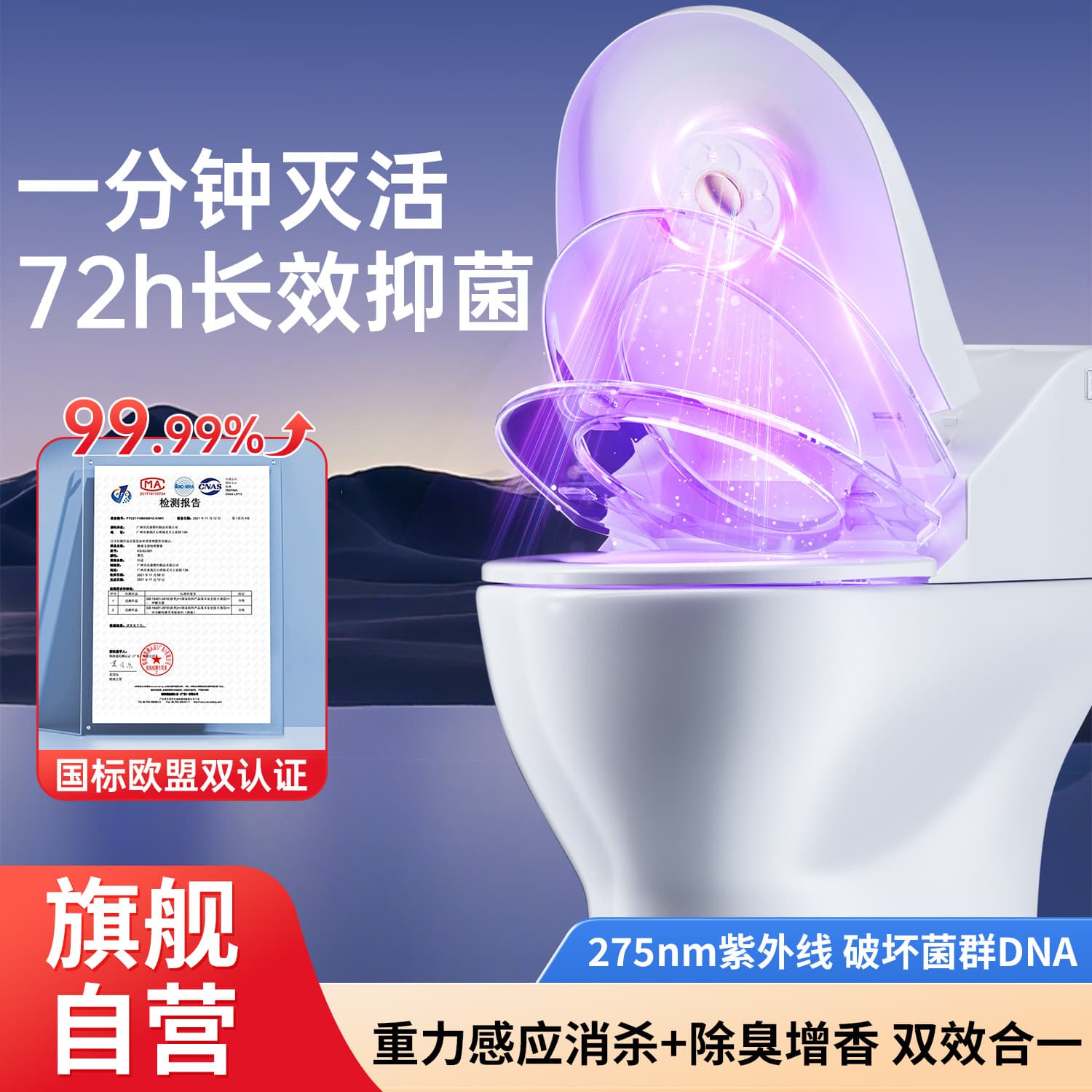 Automatic Toilet Sterilization Disinfector, Odor and Smell Elimination Sensor Smart Toilet Germ Killer UV Disinfection Light