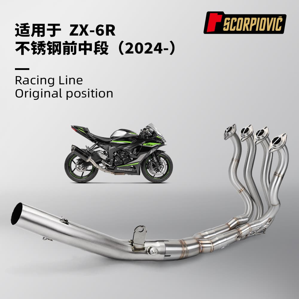 Suitable for ZX6R motorcycles, stainless steel front and mid-section exhaust pipes, modified mid-section, connects to original exhaust.
