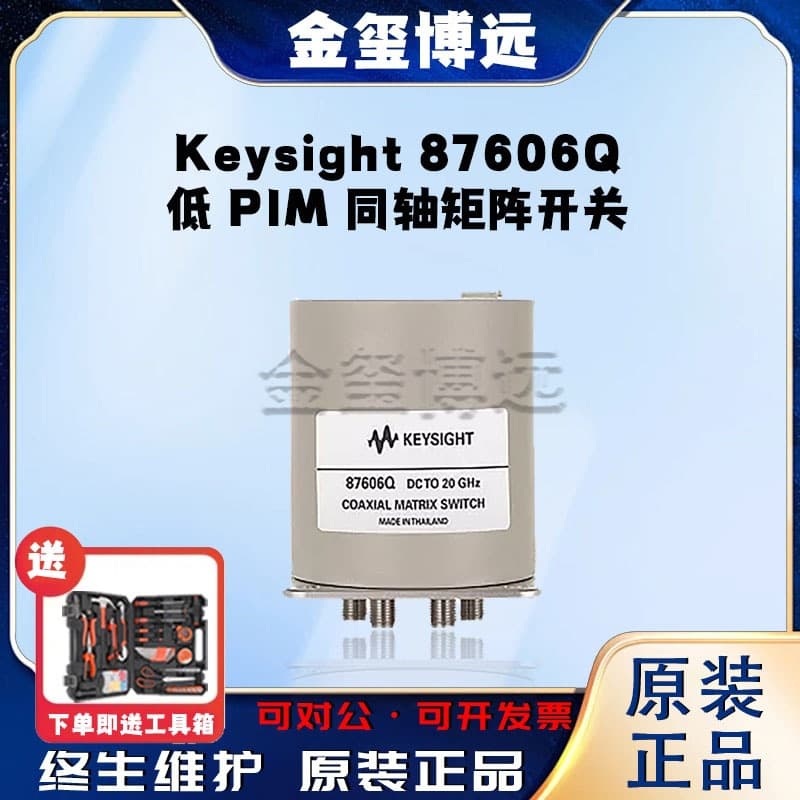 Keysight 87606Q Low PIM Coaxial Matrix Switch