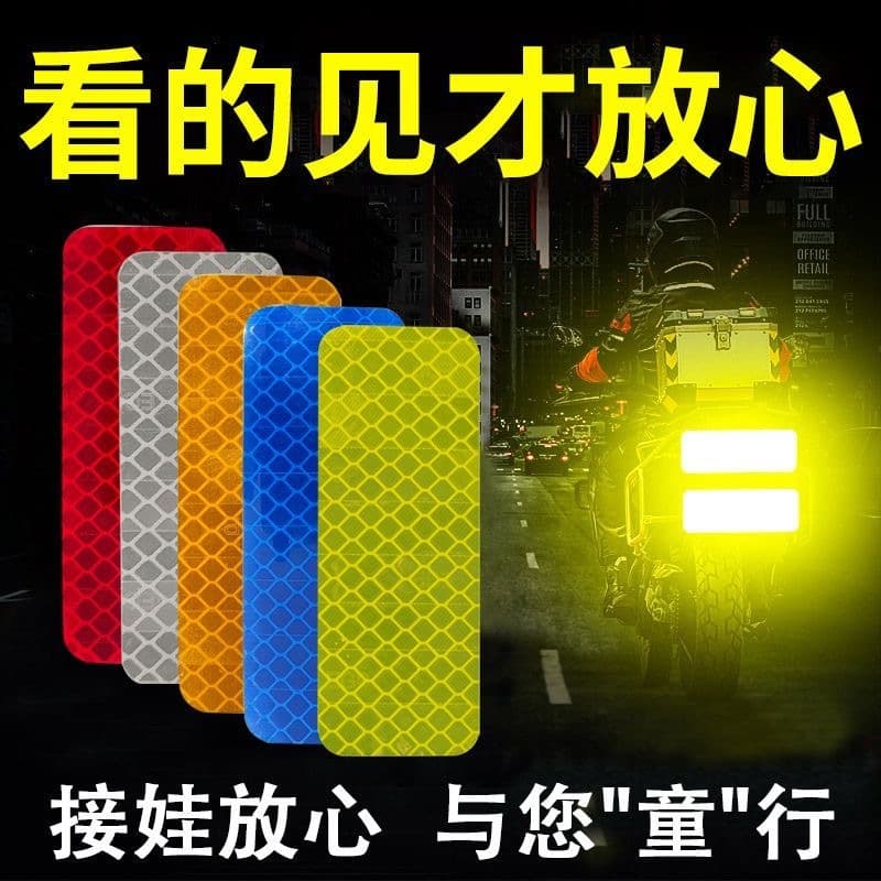 Car Adhesive Reflective Sticker, Electric Vehicle Reflective Decal, Motorcycle Helmet Sticker, PET Waterproof Reflective Sticker