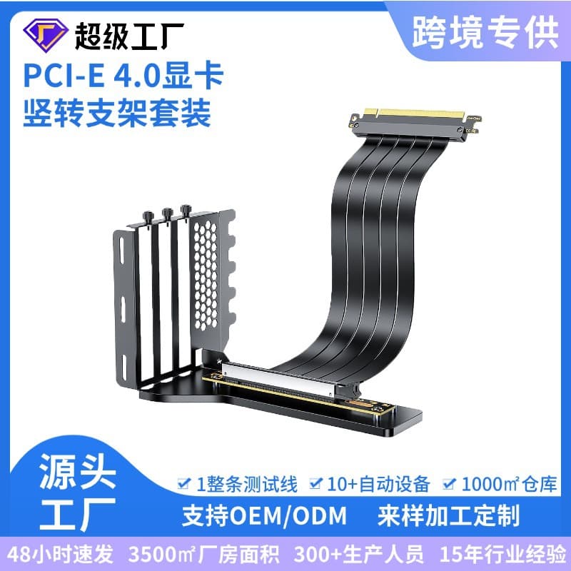 High-Speed PCIe 4.0 Graphics Card Extension Cable 90-Degree Triple Slot Bracket Vertical Installation Adapter Line Custom-Length