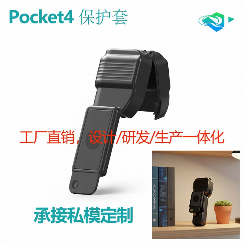Factory Direct DJI Pocket 4 Protective Cover, Osmo Pocket Camera Protective Case, Gimbal Lens Cover, Guard Shell