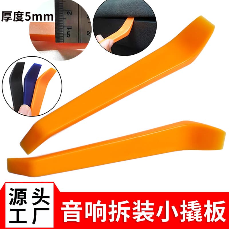 Factory dashcam wiring pry bars, car audio modification disassembly pry plate tools, and plastic small pry plates.