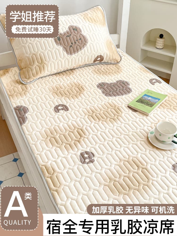 Summer Latex Cooling Mattress Pad Student Dorm Single Ice Silk Mat Cool Pad Children Air Conditioning Mat