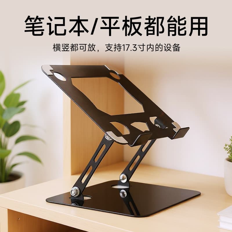 Wholesale new metal laptop stand non-slip lift folding tablet stand factory direct supply