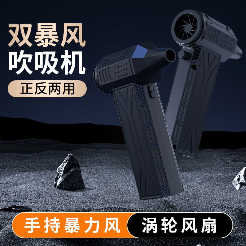 MM Duct 980,000 RPM Premium Handheld Powerful Fan, High-Speed Brushless Motor Turbo Blower for Dust Removal