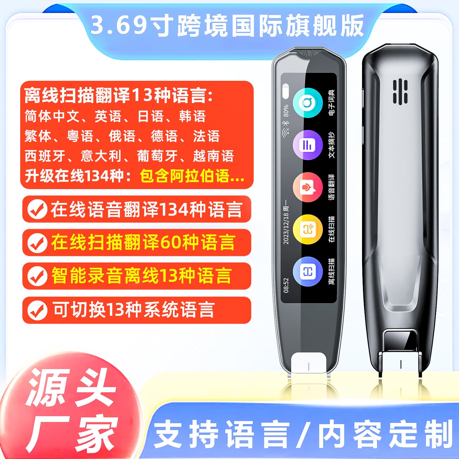 Wholesale Cross-Border Export Translation Pen, Offline Support for Chinese, English, Japanese, Korean, Russian, German, Cantonese, Malay, Southeast Asian Scan Pen