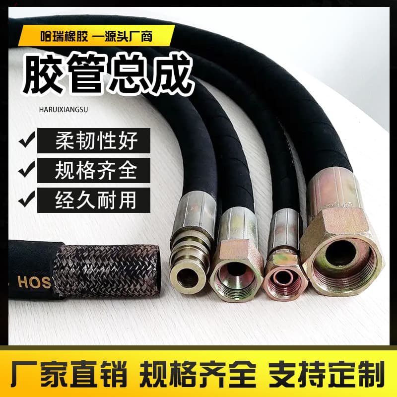 High and Low Pressure Hose Assembly for Mining Engineering Machinery Hydraulic Oil Hose Assembly Custom Coal Mining Machine Hydraulic Hose