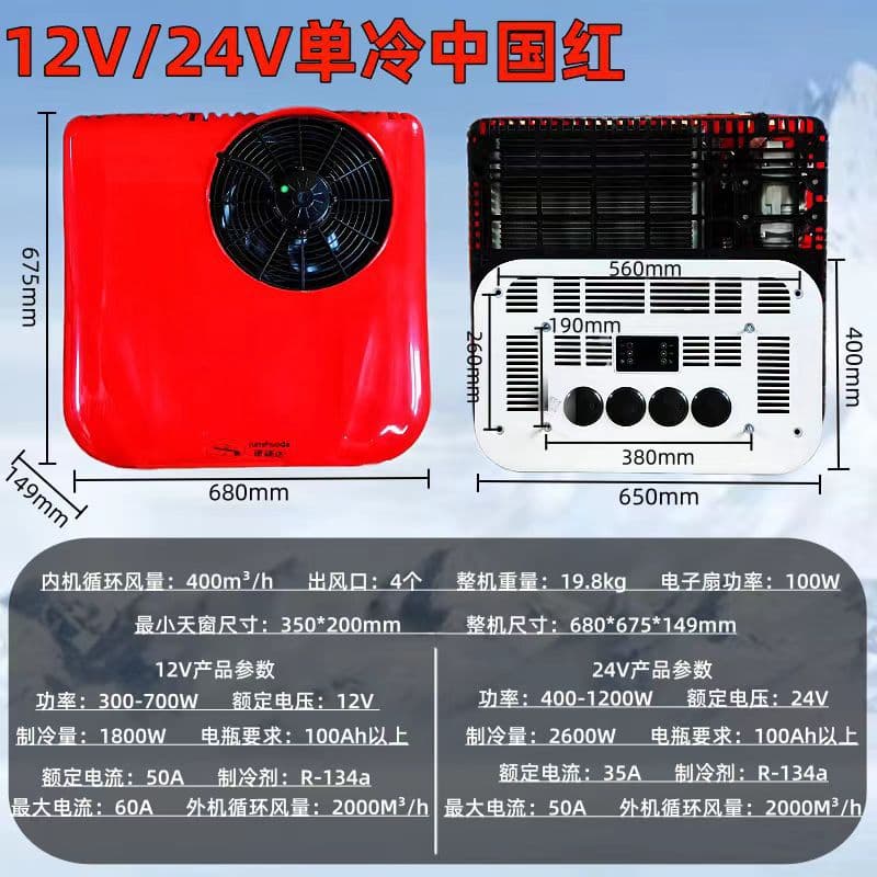 Truck Parking Air Conditioner 12/24V Inverter Cooling for Trucks, RVs, Loaders, 12V Car Air Conditioning