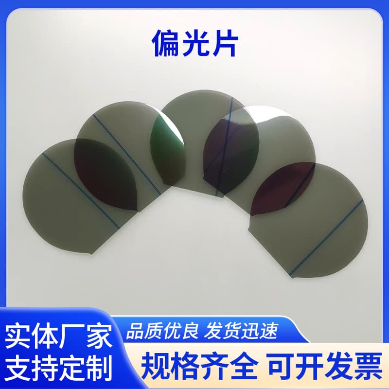 New Round Polarizer for Mobile Phones, Drones, Photography Anti-glare Polarizer, Round Polarizing Film Display Screen