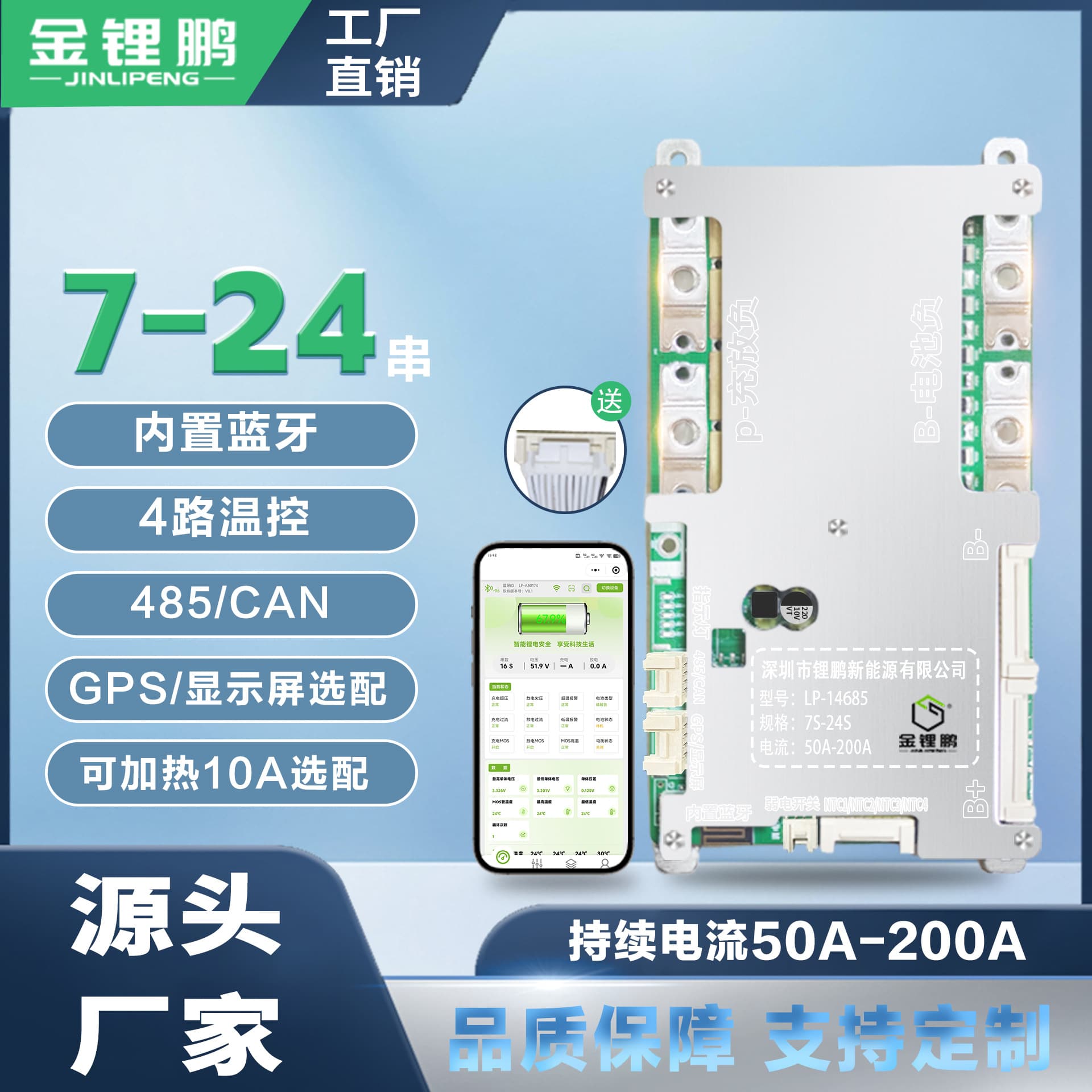 Lithium Battery Protection Board BMS 8S 16S 20S 24S 60V 72V Bluetooth 485/CAN with Heating Smart APP