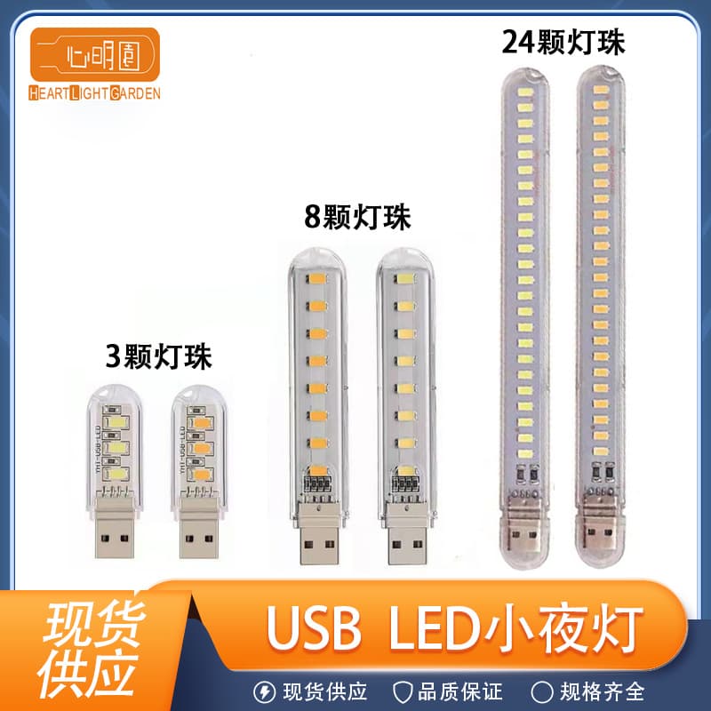 USB Night Light LED Bulb Decorative Lamp Outdoor Light LED Night Light USB Portable Light 5V