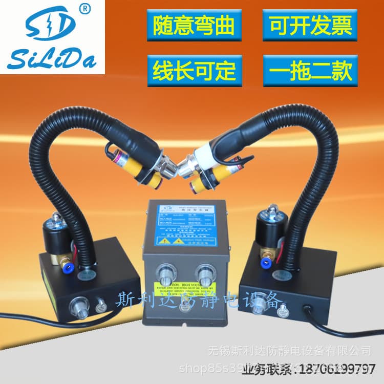 Slida SLD-9080AF induction ion air snake automatic photoelectric static elimination and dust removal snake-shaped dust blowing gun