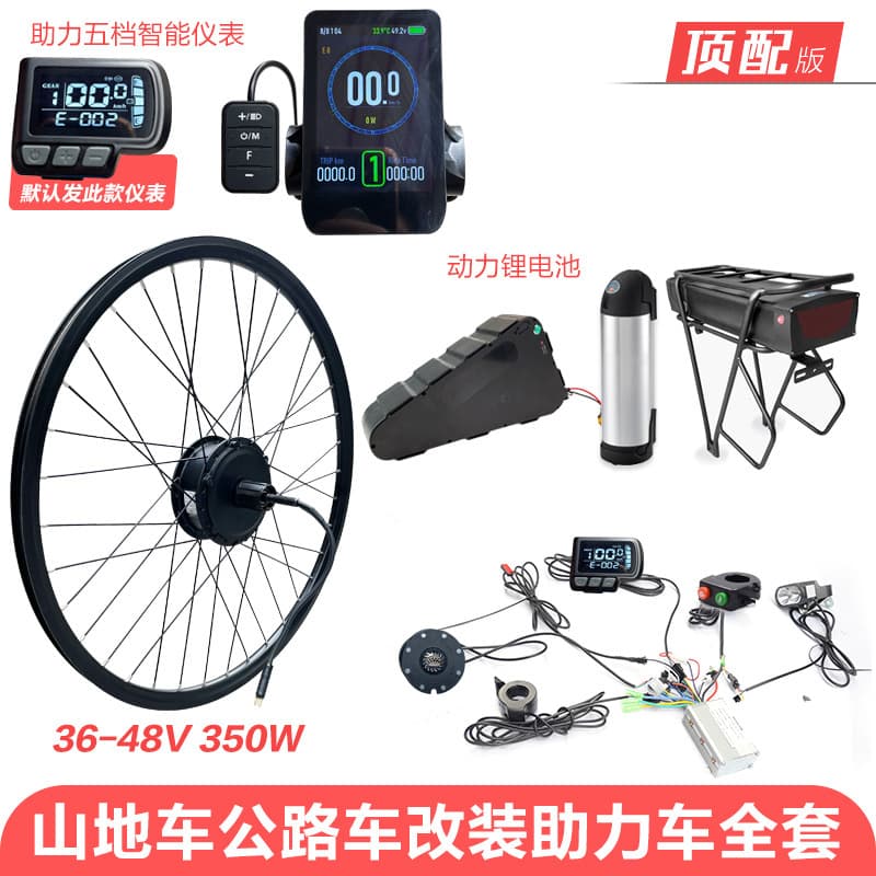 Bicycle Conversion Electric Kit for Road Mountain Bike, Front/Rear Drive High-Speed Motor
