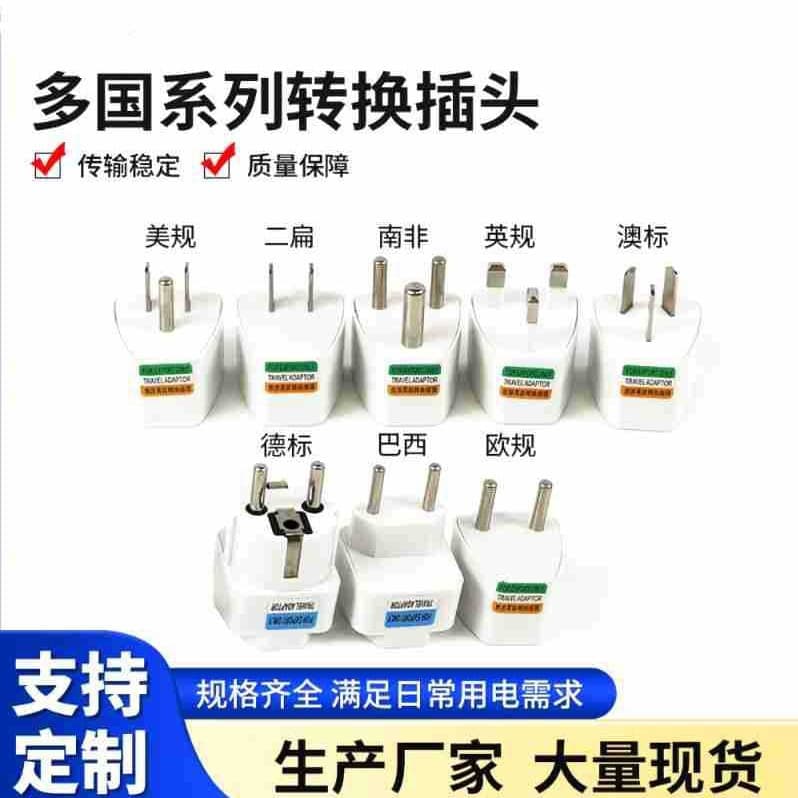 EU to multi-country adapter plug, UK converter, South Africa/AU to German standard two-pin EU converter