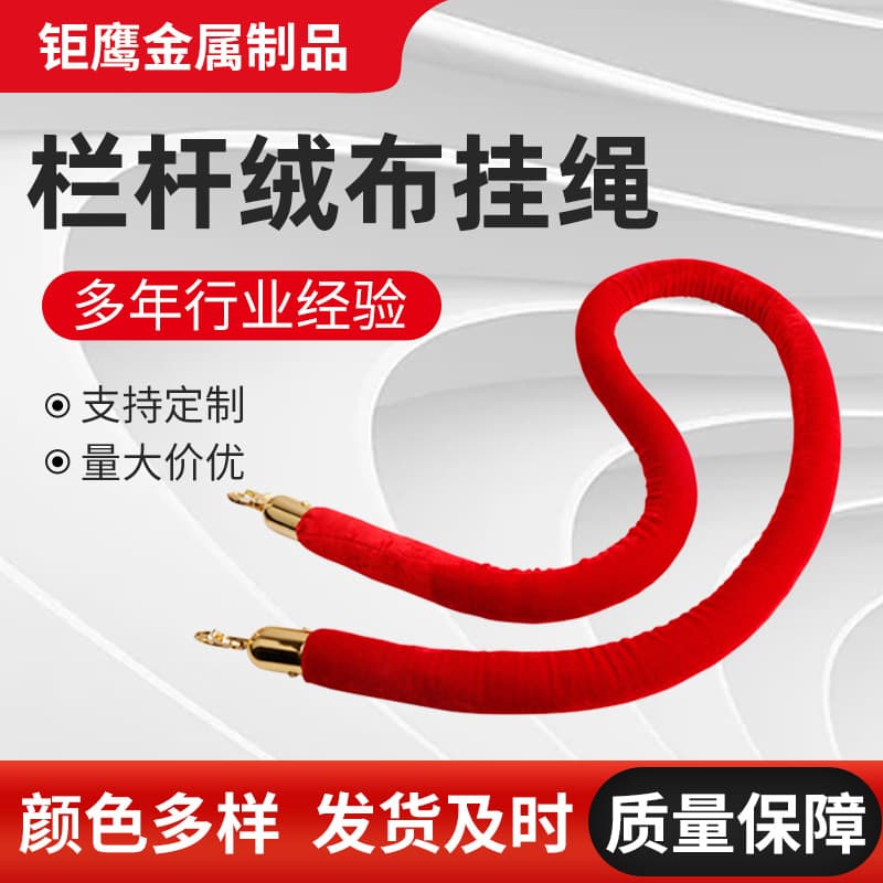 Railing Velvet Rope 1.5m Bank Post Isolation Belt, Rope Stanchion Rope, Handmade Stainless Steel Hook Railing