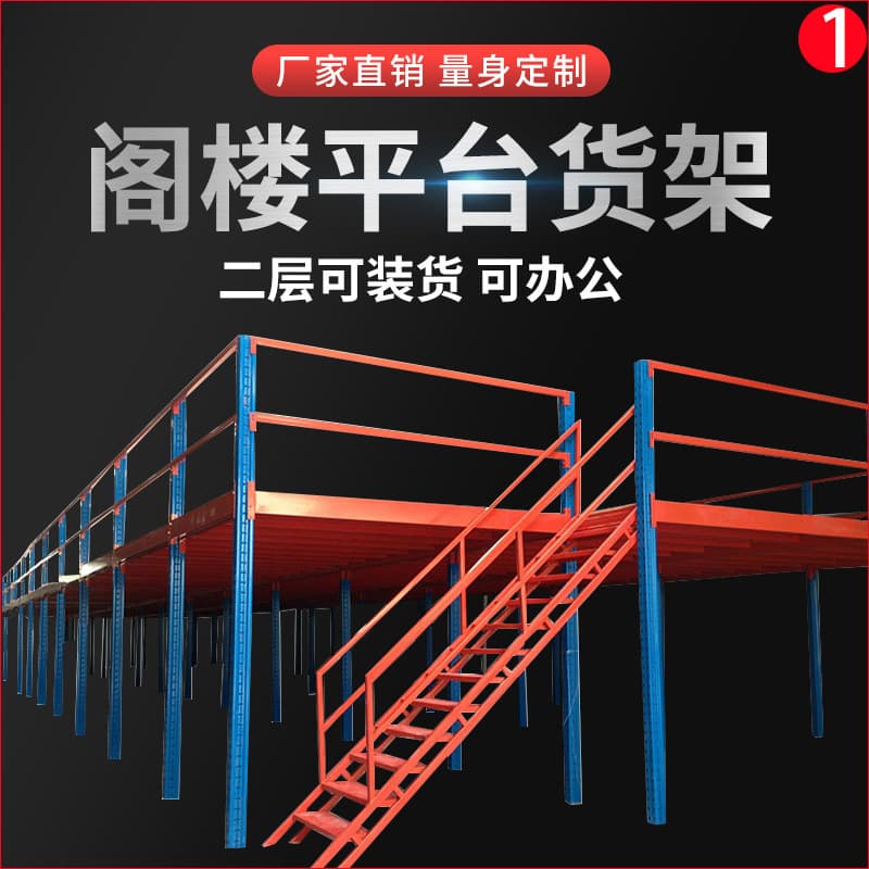 Factory-customized Loft Platforms with Dismantlable Shelving, Multi-layer Storage Setup, and Steel Structure Platforms