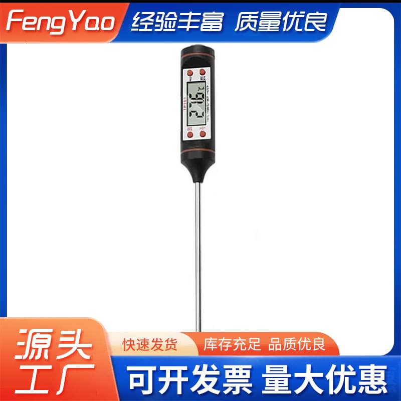 TP Food Thermometer 101 for BBQ Oil, Milk, and Water (15cm Probe)