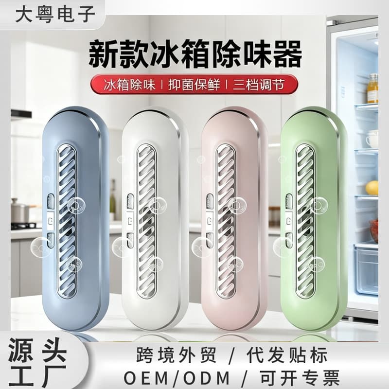Cross-border refrigerator deodorizing household ozone antibacterial sterilization deodorizing fresh-keeping odor removal disinfection air purification sterilizer