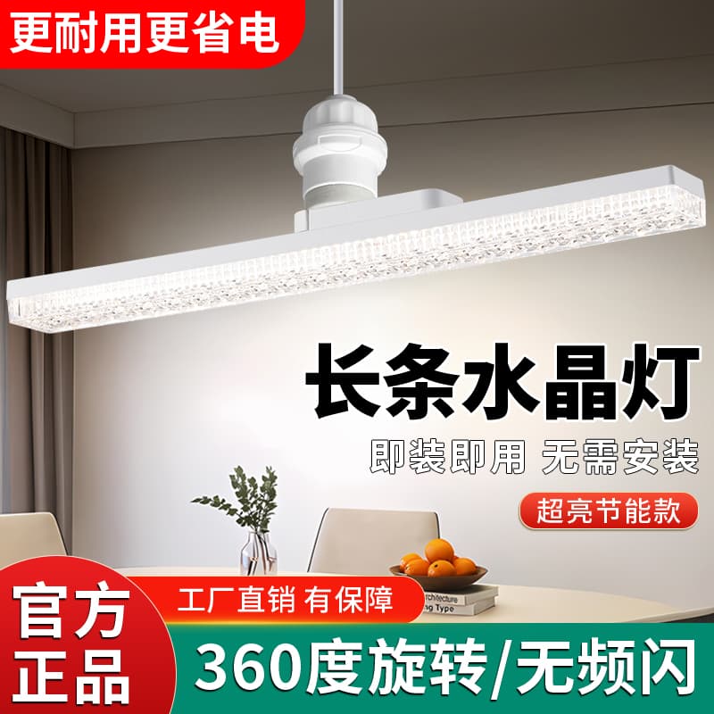 Factory direct sales of LED strip bulbs, super bright energy-saving bulbs, E27 screw base LED strips, household tri-color dimmable crystal chandeliers.