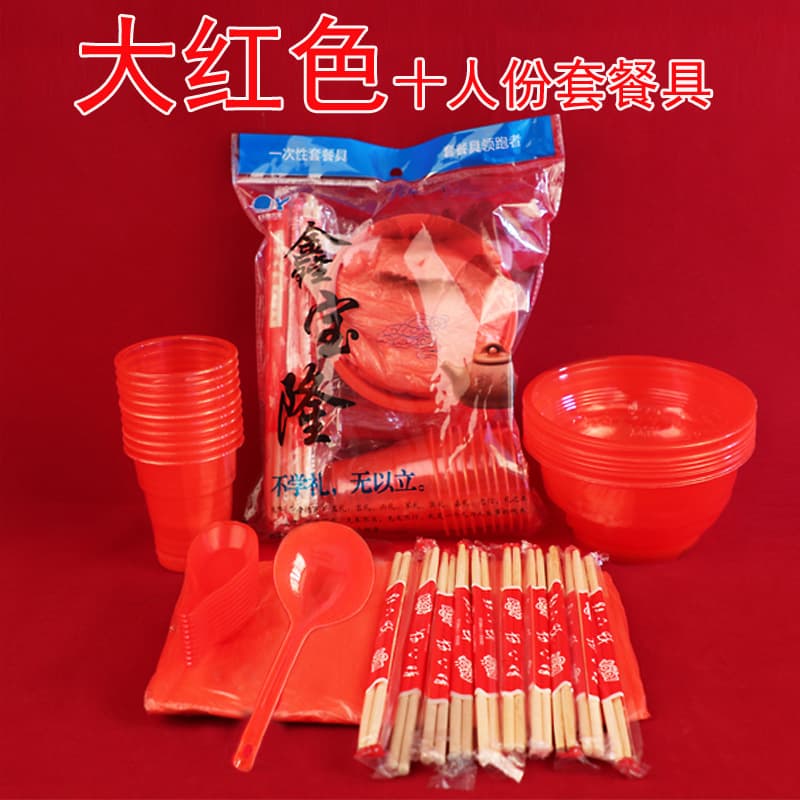 Wedding disposable bowl and chopstick set, eco-friendly festive banquet tableware, 8-piece red food-grade set for home use