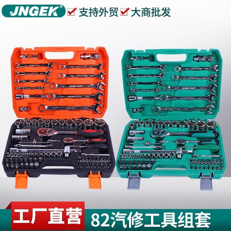 82-piece Car Repair Kit Hardware Tools Combination Automotive Maintenance Equipment Set Factory Direct