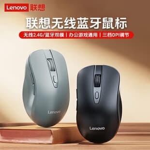 Lenovo M30 Wireless Mouse 6-Button Bluetooth Dual-Mode Office Rechargeable for Desktop and Laptop