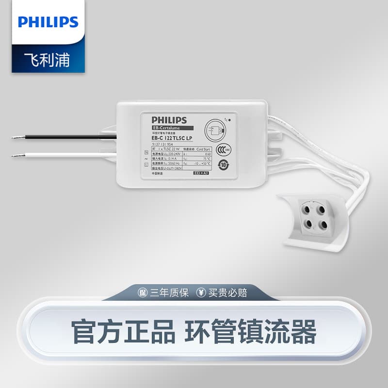 Circular LED Electronic Driver Ballast 32W Tube 22W Rectifier Fluorescent Lamp Ceiling Light Ring Tube