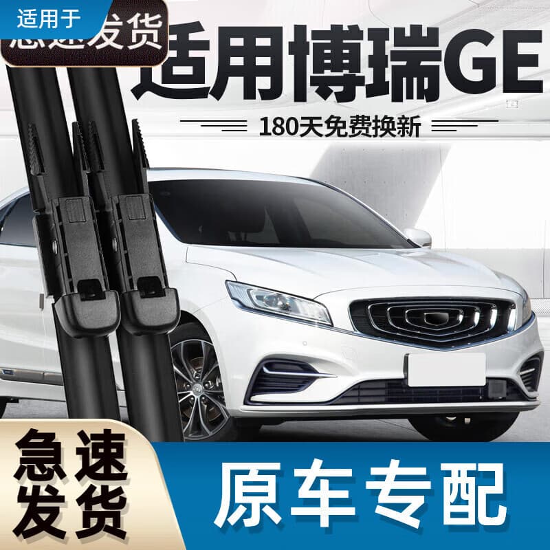 Yuxi Compatible Borui GE Wiper Blades 2018 2020 Geely Auto Parts Full Set Compatible Original Factory Frameless Rubber Strip