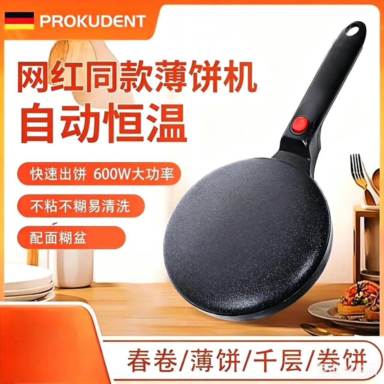 EU/US/UK Plug New Style Crepe Maker, Household & Commercial Non-Stick Electric Griddle, Spring Pancake, Thousand-Layer Multi-Purpose Pan Specifications