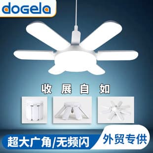 LED Straight Blade Folding E27 Bulb, Indoor Home Use, Novel and Convenient, Single Bulb, Wholesale Stock, Ultra-Bright Fashionable