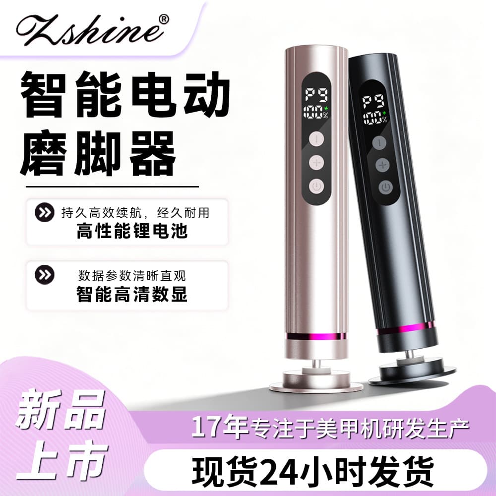 Cross-border electric foot grinder to remove dead skin, calluses, foot grinder, home pedicure tool, automatic pedicure grinder