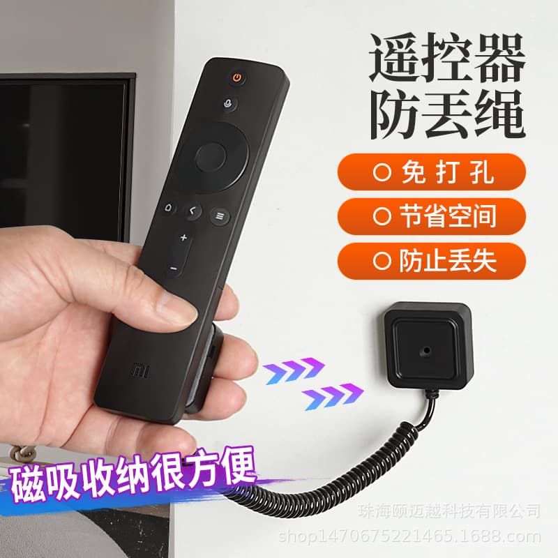 Air conditioner remote control anti-loss device, compatible with Midea, Gree, Xiaomi, TCL, AUX, and Skyworth TV remote controls.